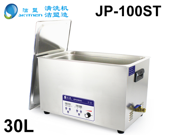 超聲波清洗機(jī)廠家設(shè)備