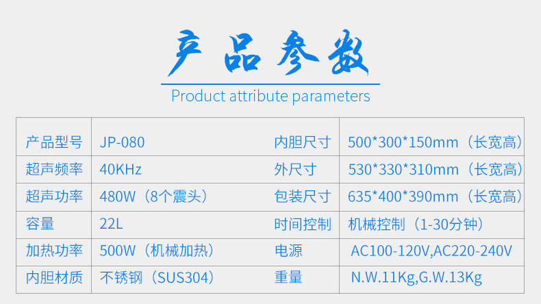 小功率超聲波清洗機(jī)臺(tái)式